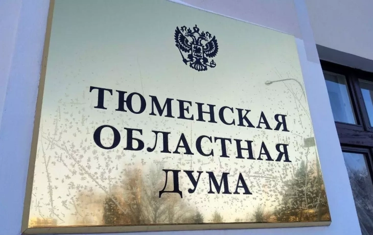 В Тюменской области ввели новую меру поддержки для семей бойцов СВО