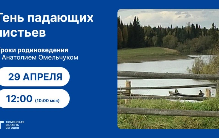 Уроки родиноведения: Тень падающих листьев Уроки родиноведения: Тень падающих листьев