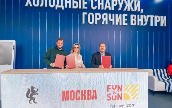 Тюменская область расширяет горизонты туристического сотрудничества с Москвой