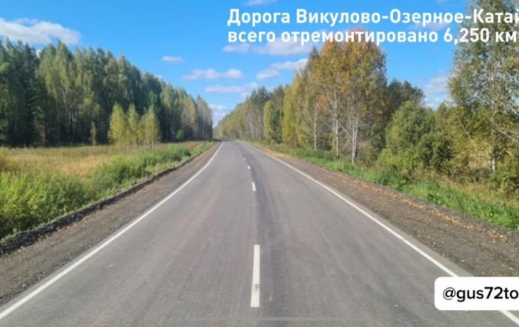 В Тюменской области ремонтируют 97,6 км дорог в рамках нацпроекта В Тюменской области ремонтируют 97,6 км дорог в рамках нацпроекта