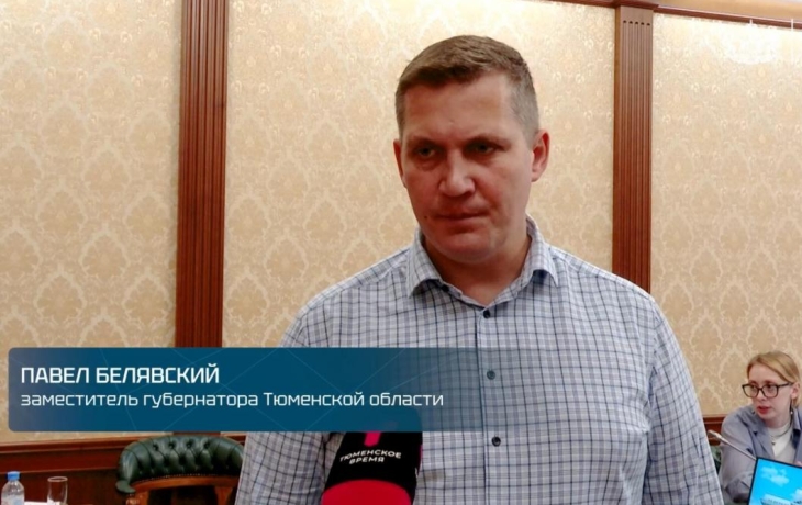 Павел Белявский прокомментировал проект «Боевой кадровый резерв Тюменской области» Павел Белявский прокомментировал проект «Боевой кадровый резерв Тюменской области»
