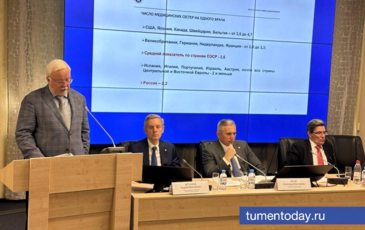Темой «Губернаторских чтений» в Тюмени стали вопросы здравоохранения Темой «Губернаторских чтений» в Тюмени стали вопросы здравоохранения