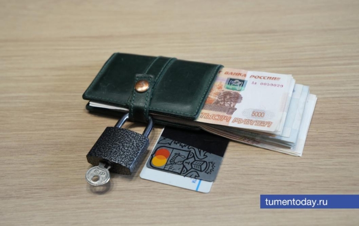 В Тюменской области за месяц оформили более 12 тыс. самозапретов на кредиты