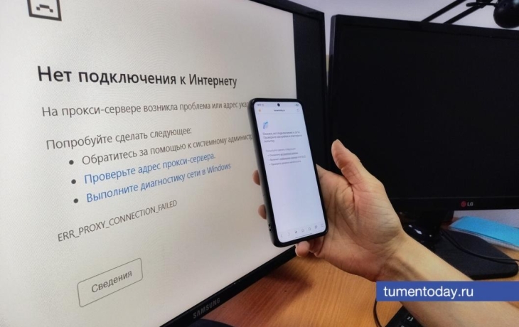 Тюменские власти объяснили, почему на выходных в городе не работала мобильная сеть Тюменские власти объяснили, почему на выходных в городе не работала мобильная сеть