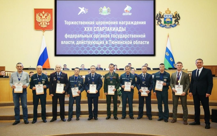 В Тюменской области прошла XXII Спартакиада органов власти