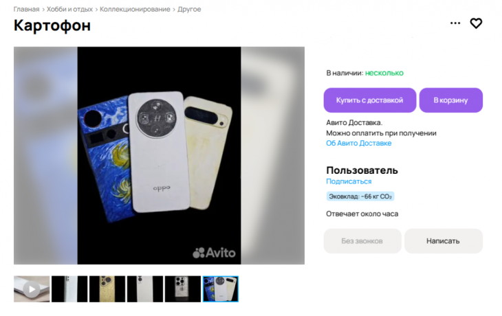 Житель Ялуторовска продает телефоны из картона Житель Ялуторовска продает телефоны из картона