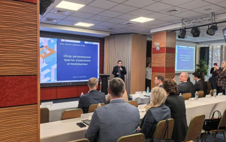 В Тюмени прошла стратегическая сессия по развитию агломерации