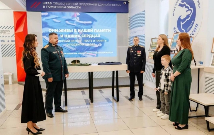 Восстановленные кители передали семьям тюменцев-участников СВО Восстановленные кители передали семьям тюменцев-участников СВО