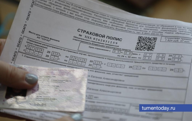 В Тюмени могут подешеветь полисы ОСАГО