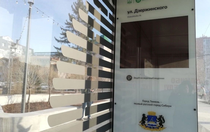 Могли привести к травмам: в Тюмени таблички с расписанием заменили на QR-коды Могли привести к травмам: в Тюмени таблички с расписанием заменили на QR-коды
