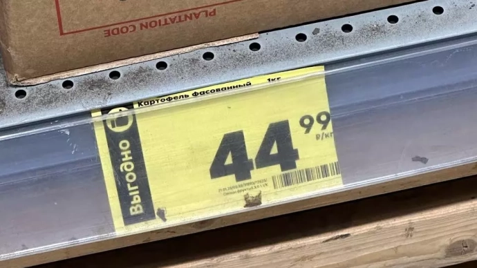 Цены на картошку в Тюменских магазинах.