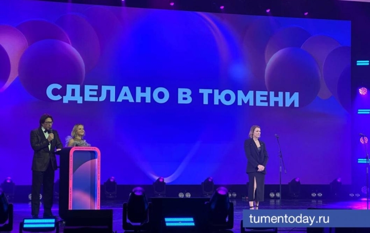 Лучшим тюменским предпринимателям вручают награды на Народной премии