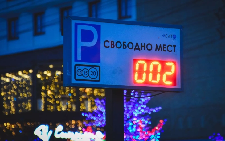 Платные парковки в Тюмени: где располагаются, сколько стоят и как оплатить?