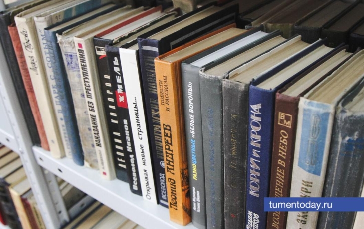 Тюменцы могут подарить книги Областной библиотеке имени Д. И. Менделеева Тюменцы могут подарить книги Областной библиотеке имени Д. И. Менделеева