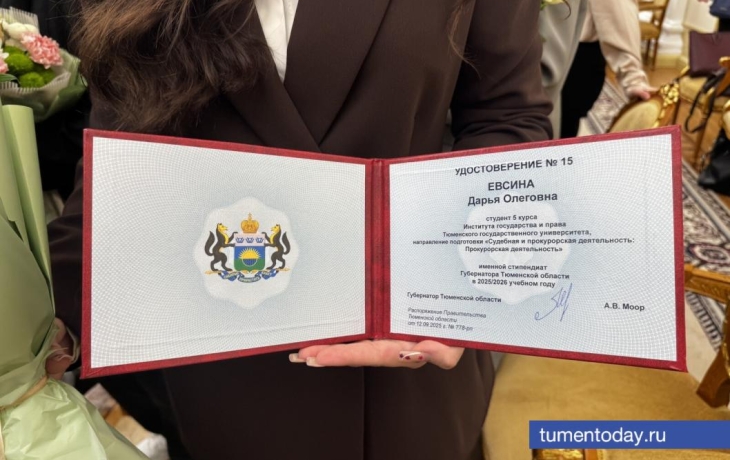 В Тюмени вручили 86 удостоверений стипендиатов губернатора Тюменской области В Тюмени вручили 86 удостоверений стипендиатов губернатора Тюменской области