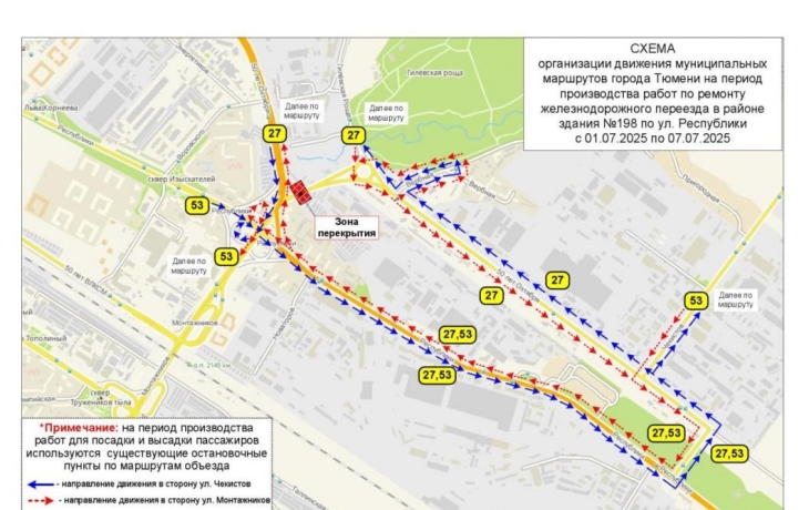 В Тюмени закрыли железнодорожный переезд возле Гилевской рощи В Тюмени закрыли железнодорожный переезд возле Гилевской рощи