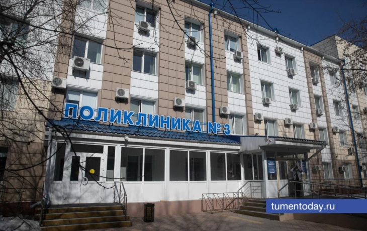 Стало известно, как будут работать медучреждения Тюменской области в праздники Стало известно, как будут работать медучреждения Тюменской области в праздники