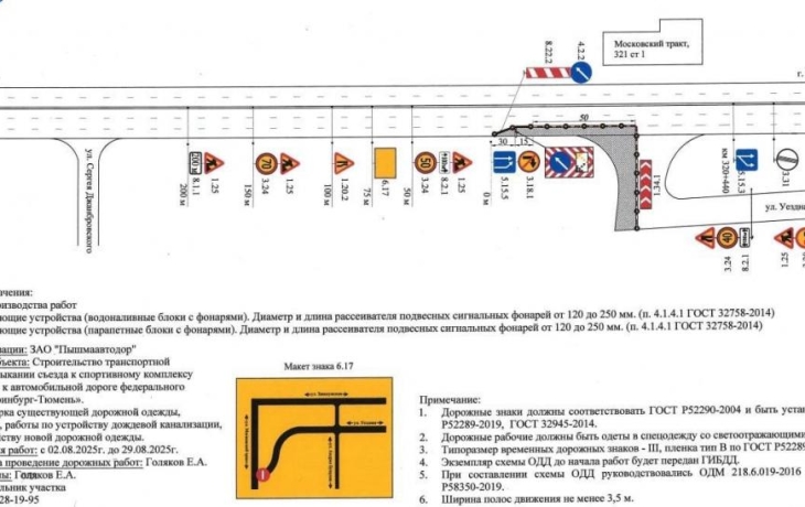 Временное ограничение движения на улице Уездной в Тюмени Временное ограничение движения на улице Уездной в Тюмени