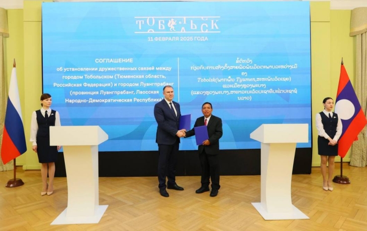 Тобольск и Луанг-Прабанг укрепили отношения между городами