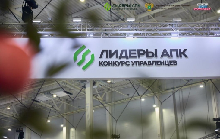 Тюменцы отправили 50 заявок на конкурс &laquo;Лидеры АПК&raquo;