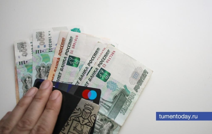 Когда тюменцам ожидать поступления пособий и пенсий в августе