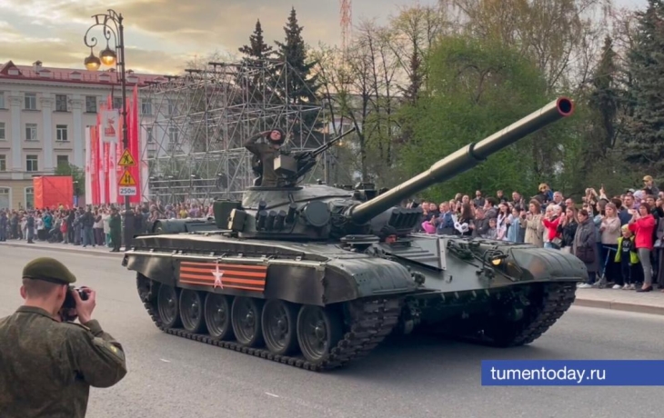 В центре Тюмени провели генеральную репетицию парада Победы В центре Тюмени провели генеральную репетицию парада Победы