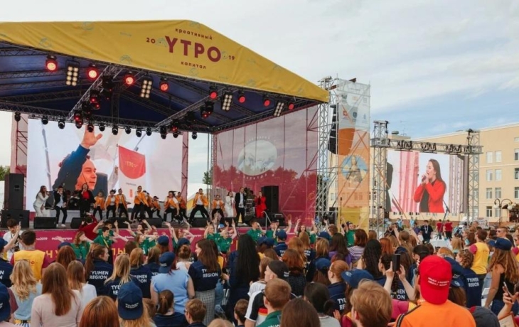 Продолжается регистрация участников городской программы форума УТРО в Тюмени