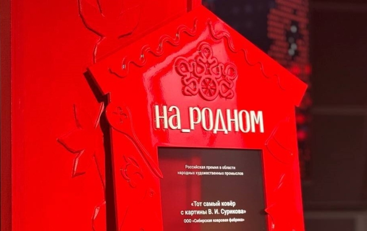 Две тюменские организации стали лауреатами всероссийской премии «На_родном» Две тюменские организации стали лауреатами всероссийской премии «На_родном»