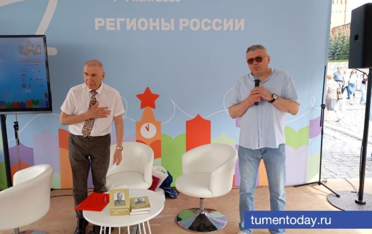 «Тюменская область сегодня» представила литературу региона на Красной площади