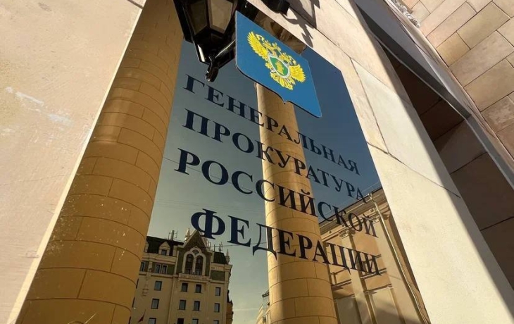 Генпрокуратура признала американский «Храм Сатаны» нежелательной организацией в РФ