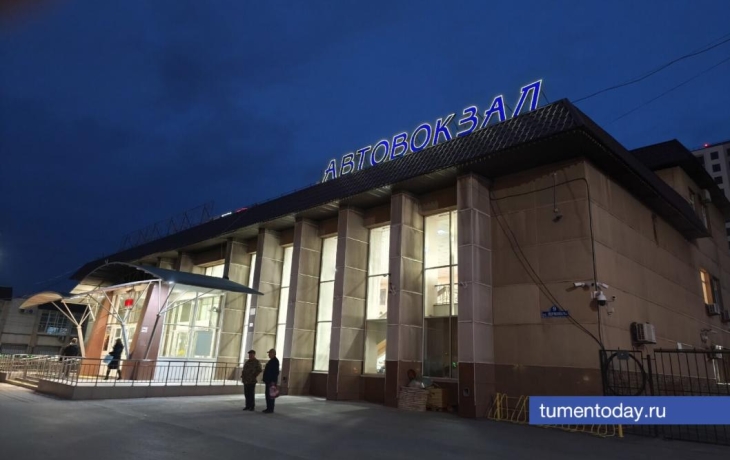 В Тюмени обсудили вопрос о переносе автовокзала в другую часть города В Тюмени обсудили вопрос о переносе автовокзала в другую часть города