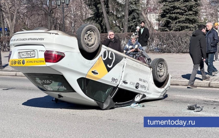 В центре Тюмени перевернулся автомобиль такси с пассажиром