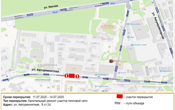 В Тюмени временно закроют участок дороги на Авторемонтной В Тюмени временно закроют участок дороги на Авторемонтной