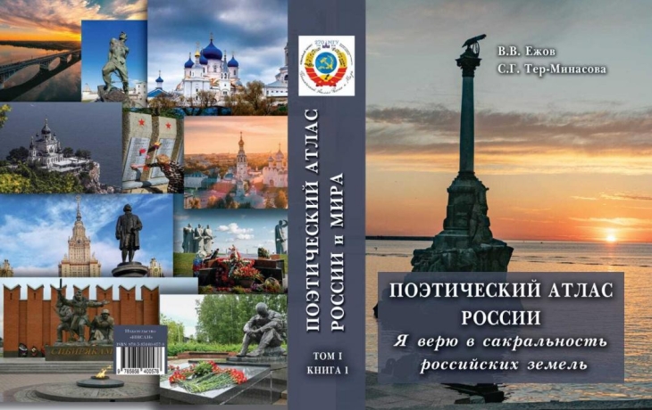 Тюмень и Тобольск вошли в &laquo;Поэтический атлас России и мира&raquo; от МГУ