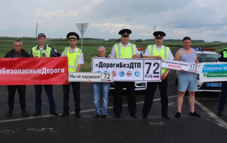 #ДорогаДомой: тюменских водителей призывают быть внимательнее в пути