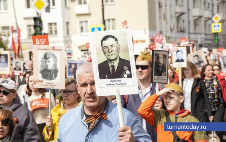 Как в муниципалитетах Тюменской области прошел «Бессмертный полк» Как в муниципалитетах Тюменской области прошел «Бессмертный полк»