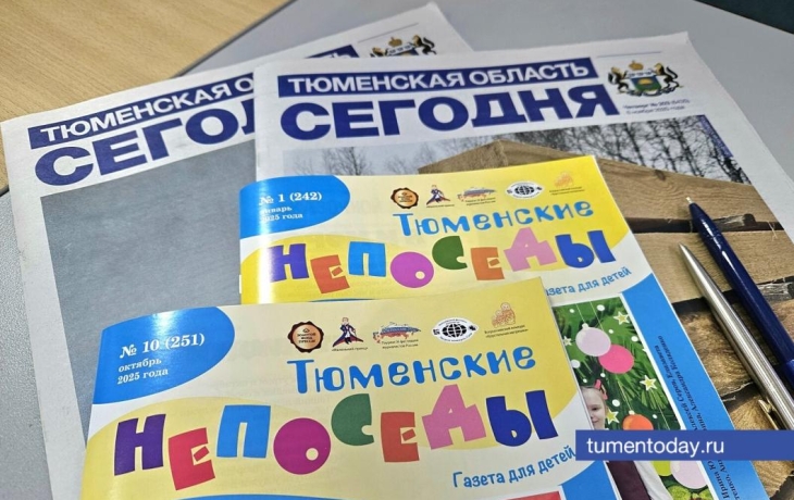 «Тюменская область сегодня» вошла в шорт-лист Всероссийского конкурса «СМИротворец» «Тюменская область сегодня» вошла в шорт-лист Всероссийского конкурса «СМИротворец»