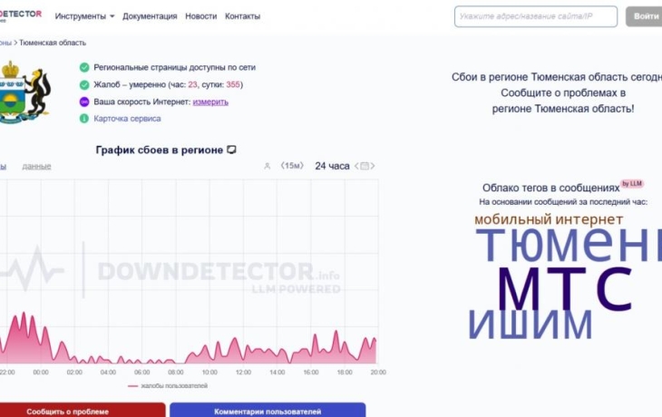 В День города в Тюмени наблюдаются перебои с интернетом и связью В День города в Тюмени наблюдаются перебои с интернетом и связью