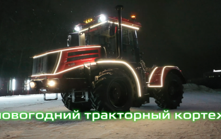 По Тюмени проедет кортеж новогодних тракторов
