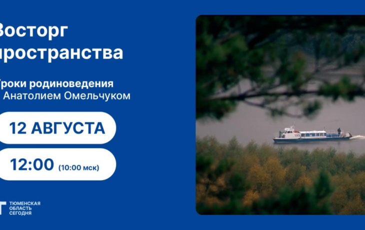 Уроки родиноведения: Восторг пространства
