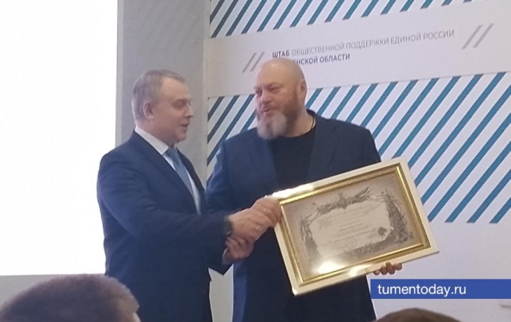 Николай Брыкин вручил тюменскому предпринимателю грамоту Минобороны РФ за помощь бойцам СВО