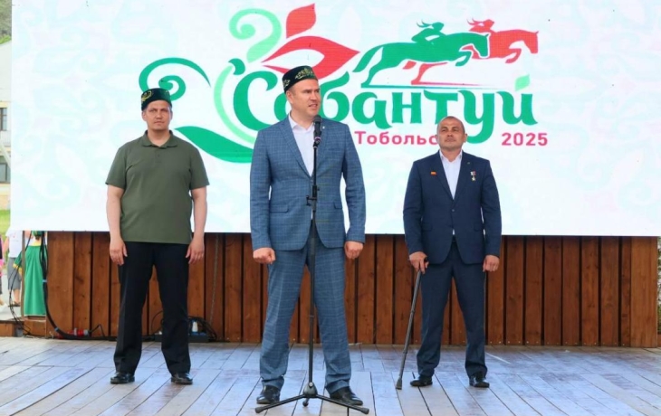 Сабантуй в Тобольске открыли герои СВО