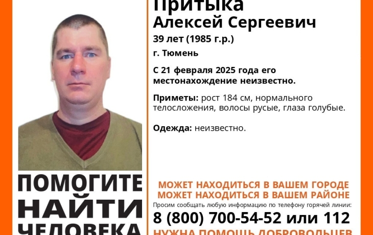 В Тюмени два месяца ищут 39-летнего мужчину В Тюмени два месяца ищут 39-летнего мужчину