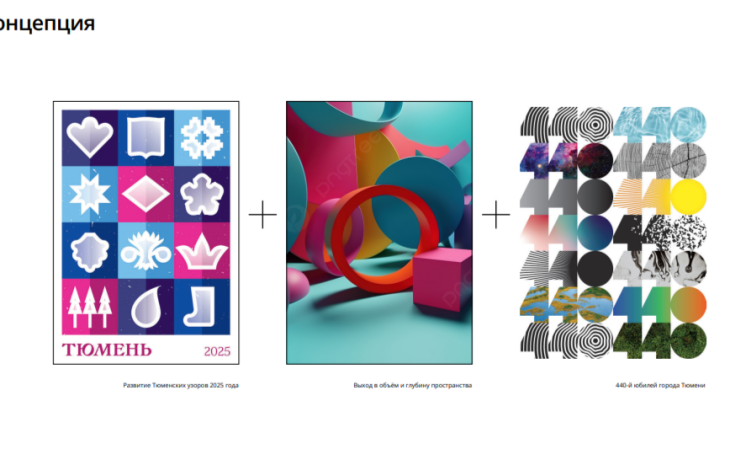 Как будет выглядеть новогодняя Тюмень, рассказали горожанам