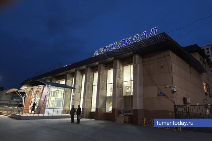 В Тюмени обсудили вопрос о переносе автовокзала в ...