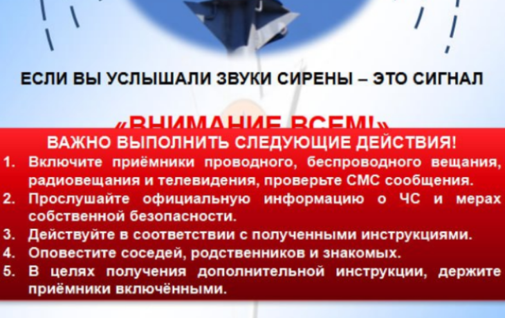 В Тюменской области зазвучат сирены 18 марта