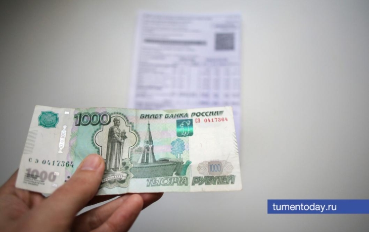 Как в Тюменской области оформить субсидию на оплату ЖКУ