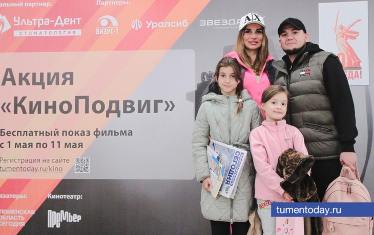 Акция «КиноПодвиг» в Тюмени: фотогалерея Акция «КиноПодвиг» в Тюмени: фотогалерея