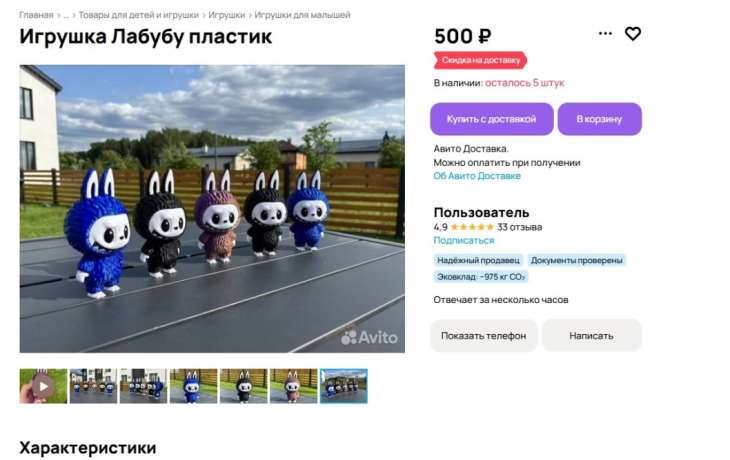 Тюменец делает копии популярной азиатской игрушки на 3D-принтере