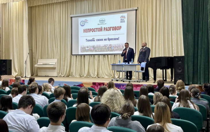 Юрий Баранчук и Вадим Немиров встретились со школьниками для &laquo;Непростого разговора&raquo;